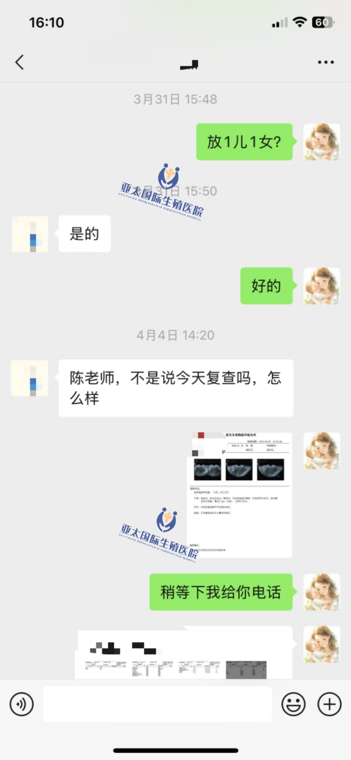 (盘锦供卵试管代生)3次葡萄胎的妊