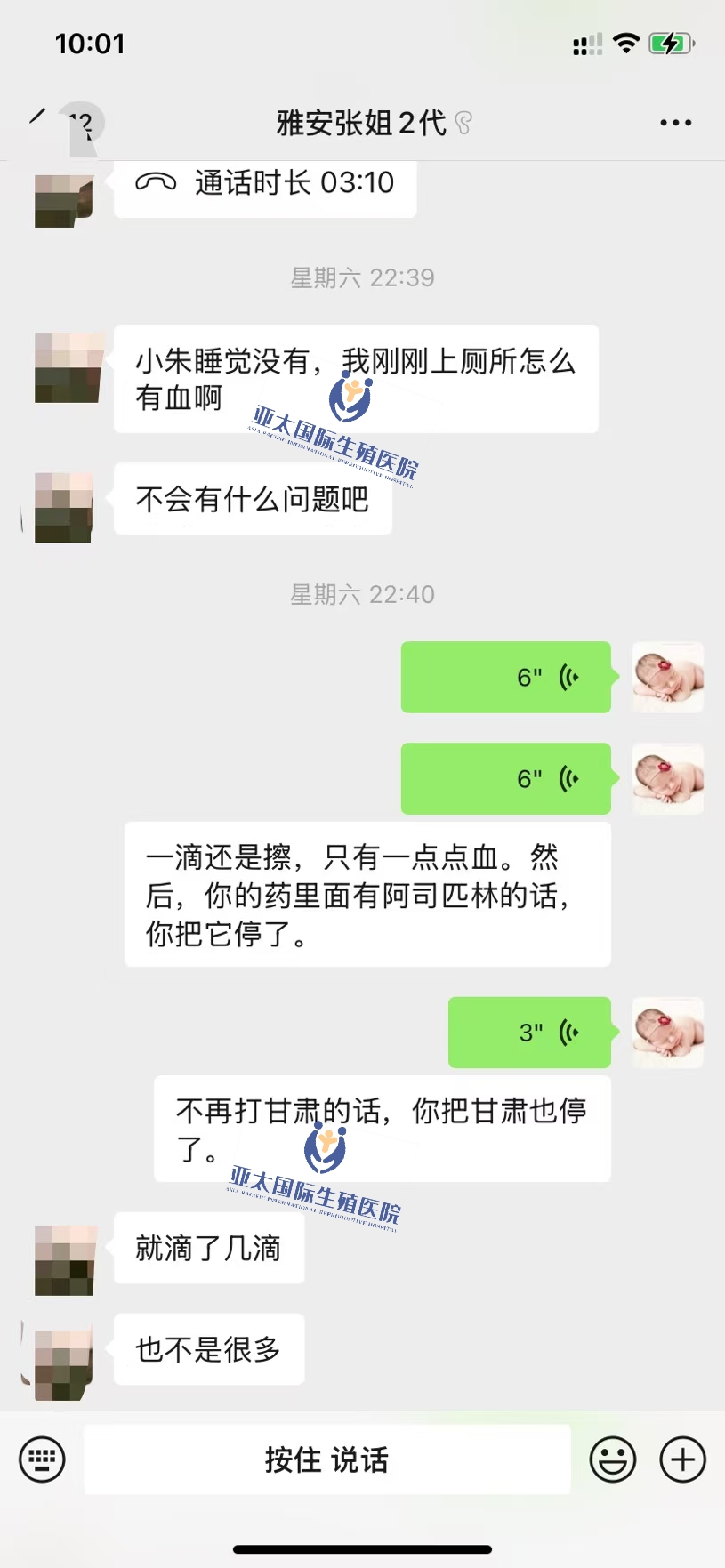 <font color='#006600'>盘锦做试管成功 HCG稳定翻倍</font>