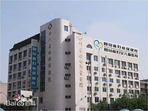 盘锦正规的试管婴儿医院-四川省妇幼保健院