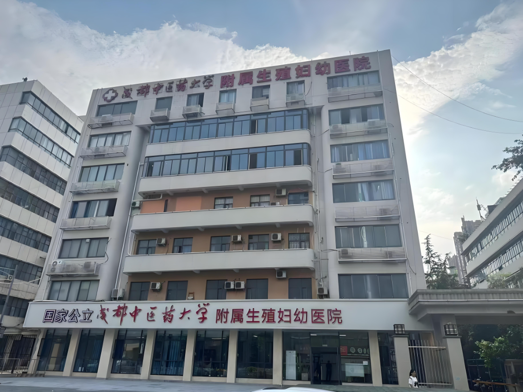 盘锦中医药大学附属医院(妇科)-四川省中医院